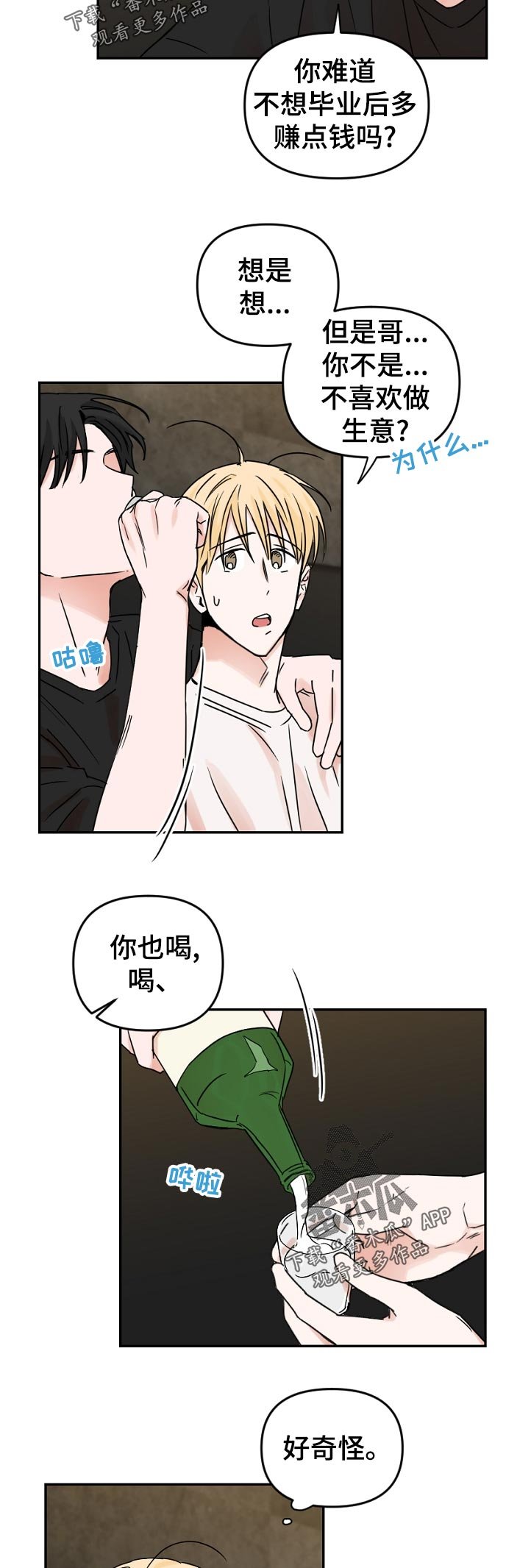 第51章：照片