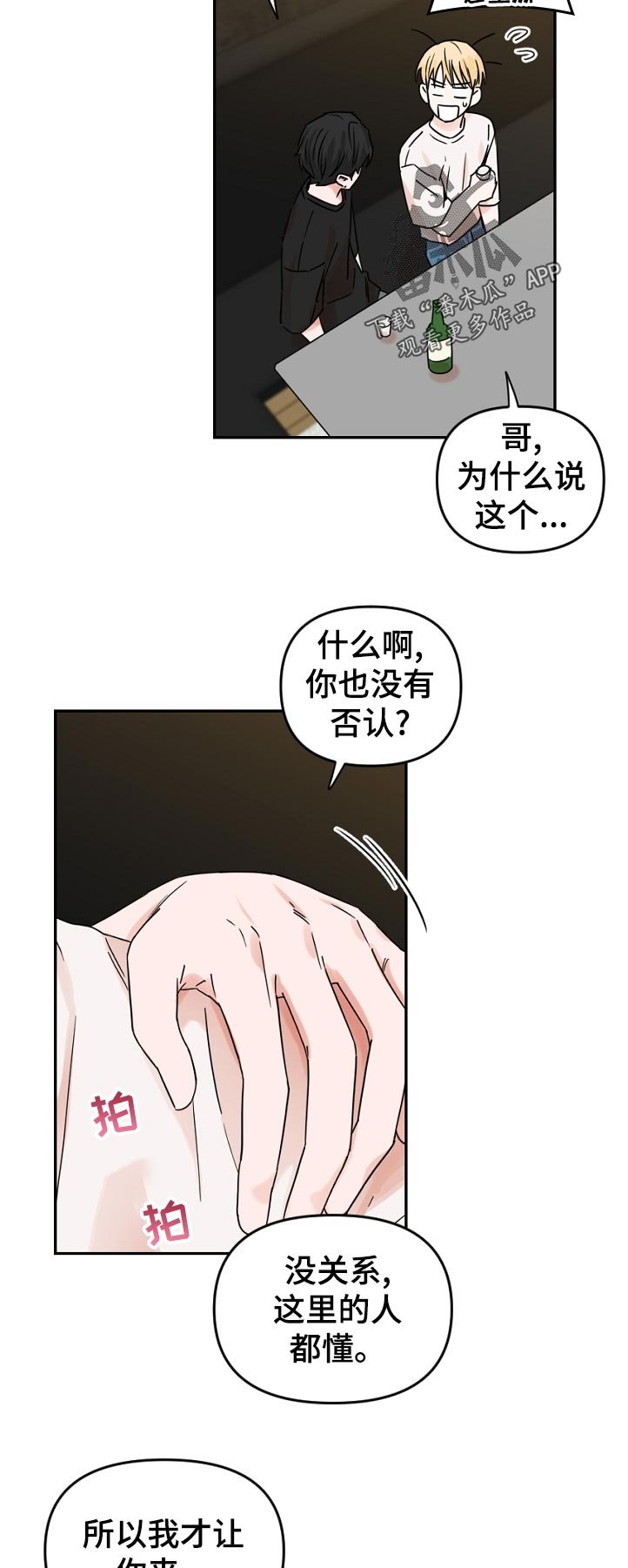 第51章：照片