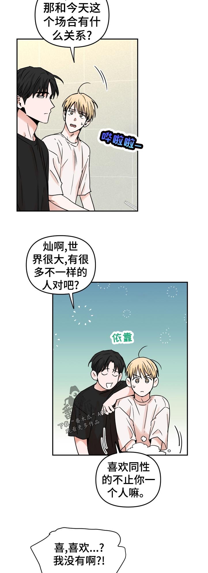 第52章：什么时候知道的