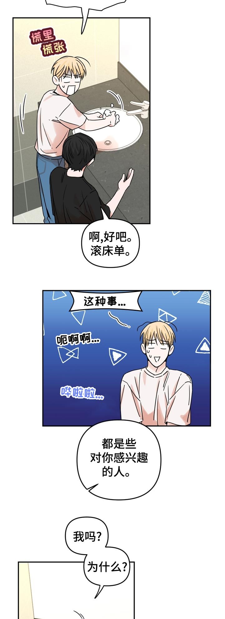 第52章：什么时候知道的