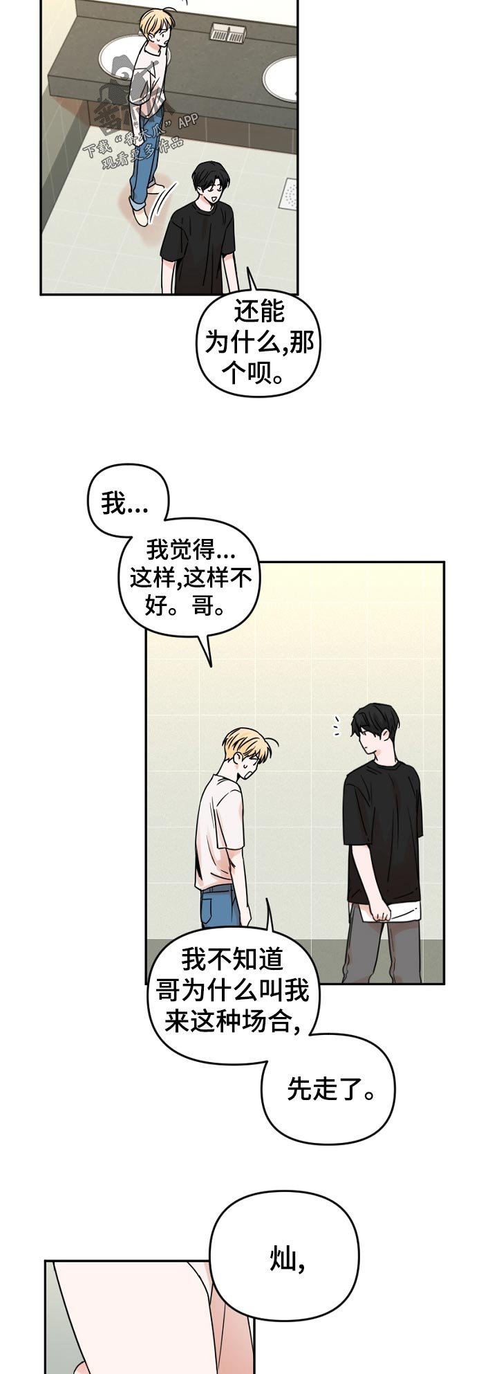 第52章：什么时候知道的