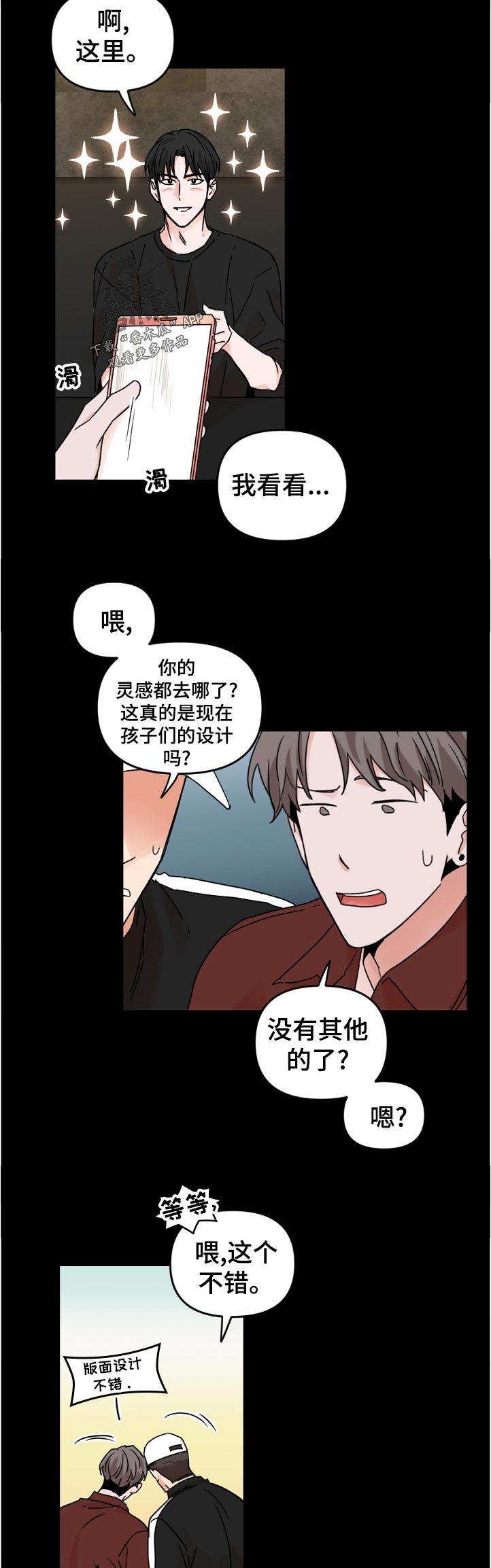 第52章：什么时候知道的