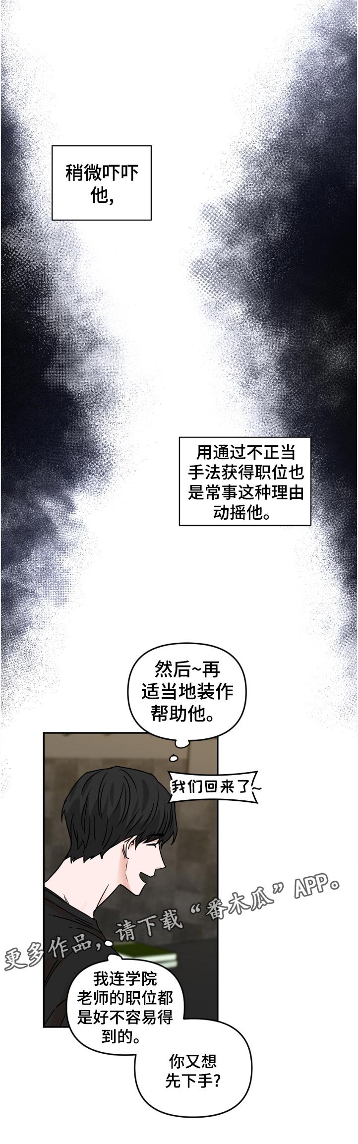 第52章：什么时候知道的