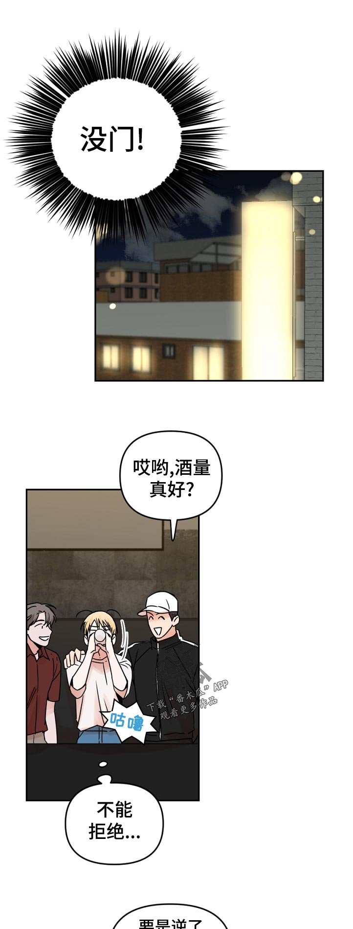 第53章：没门