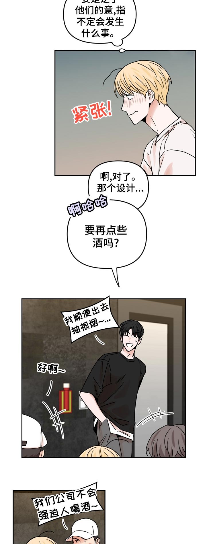 第53章：没门