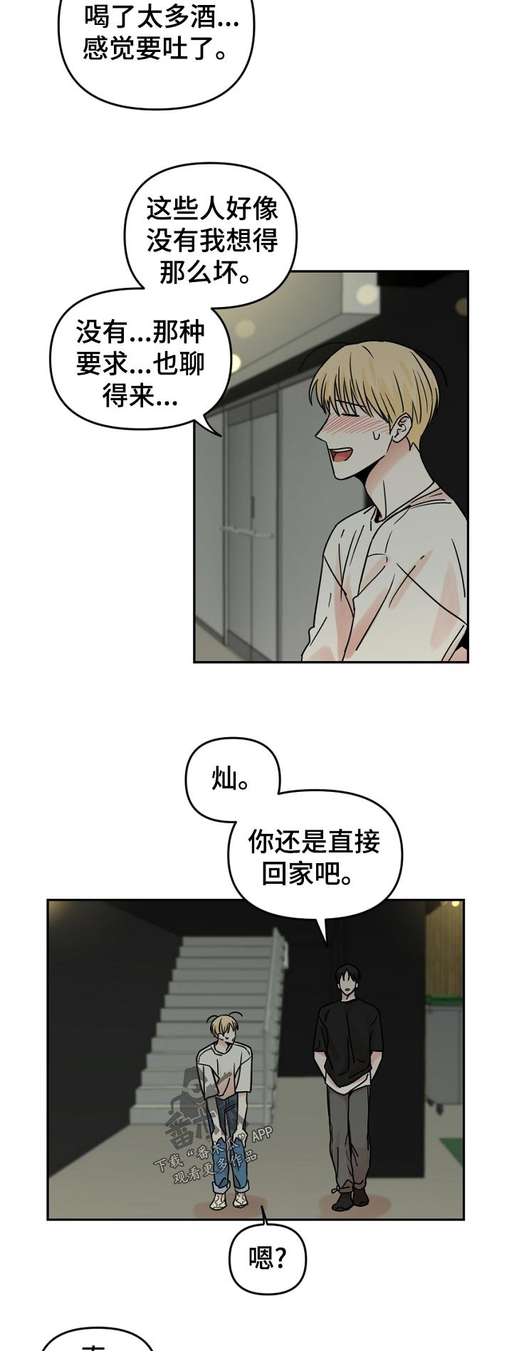第53章：没门