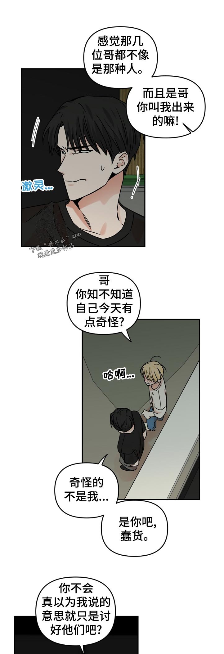 第53章：没门