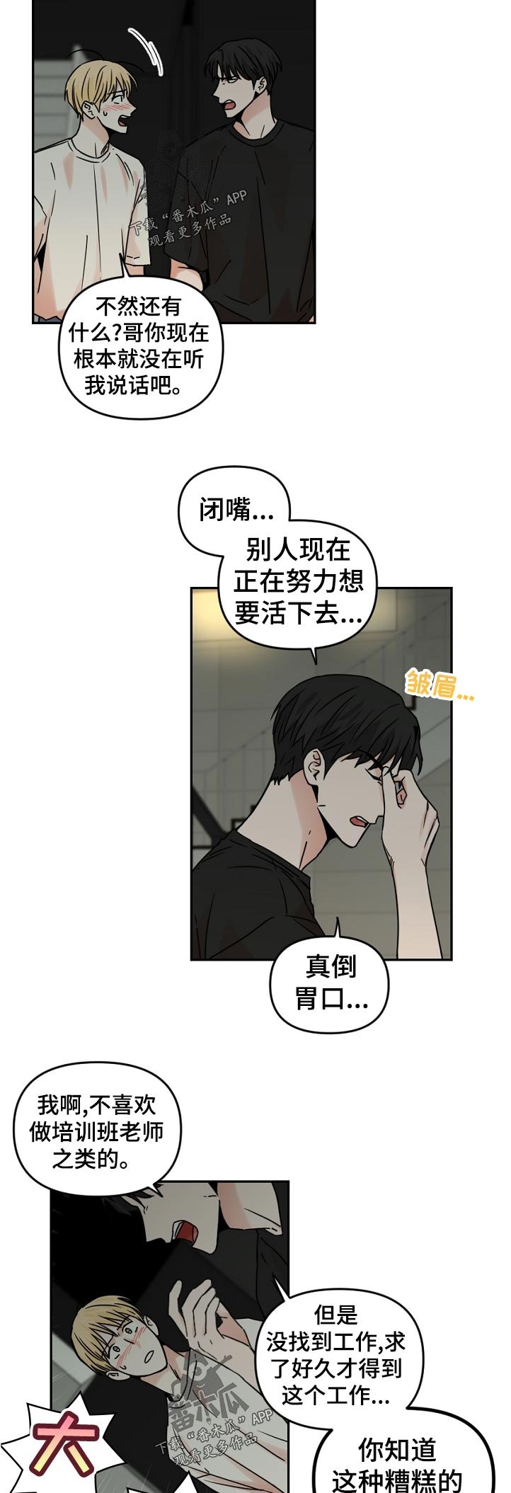 第53章：没门