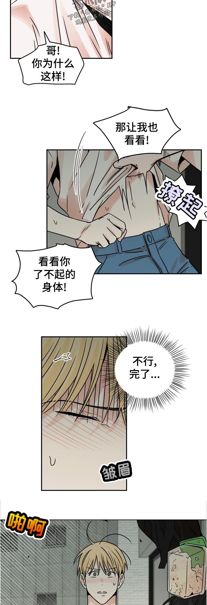 第53章：没门