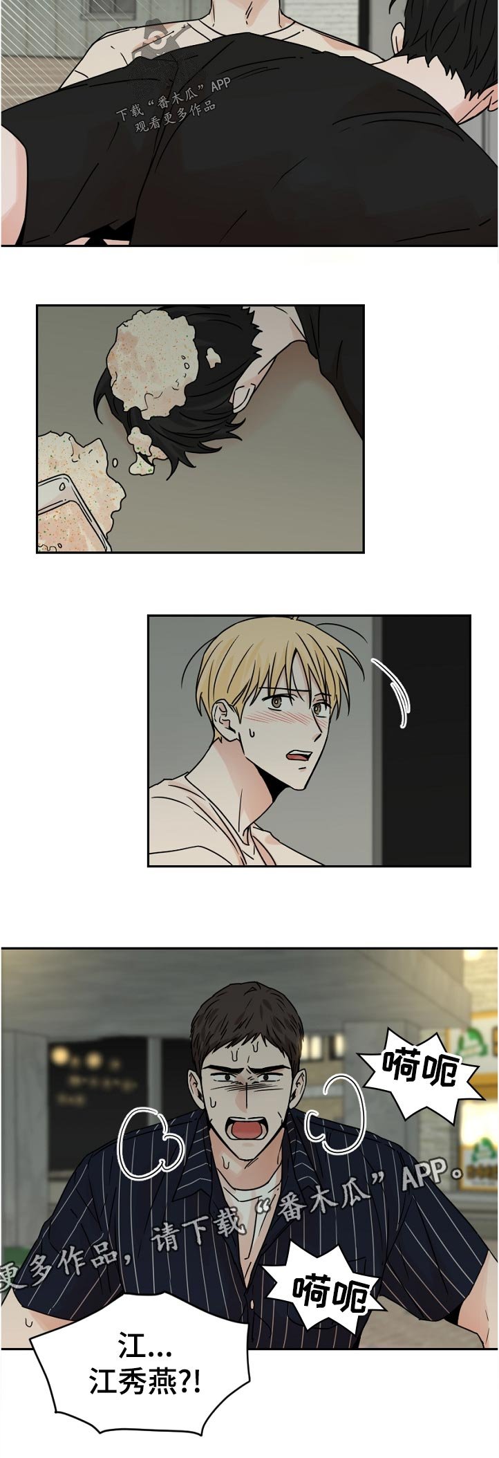 第53章：没门