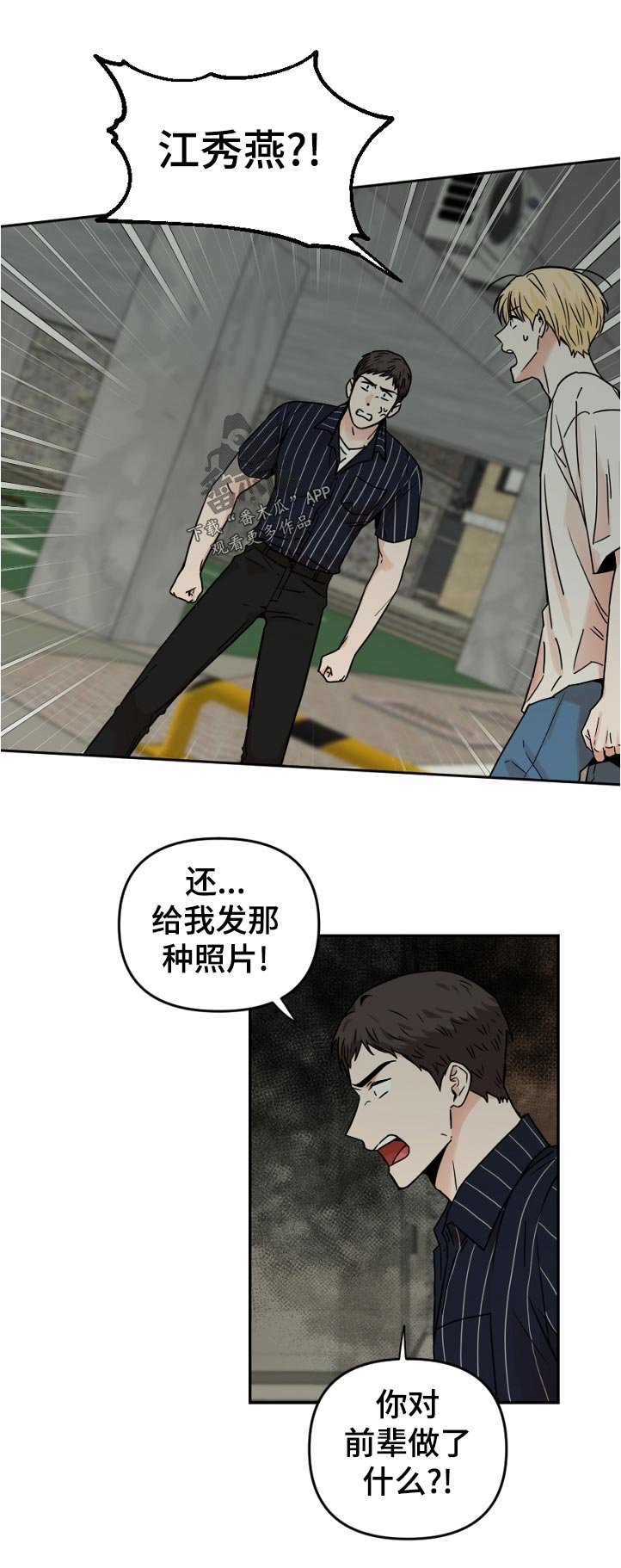 第54章：做了什么