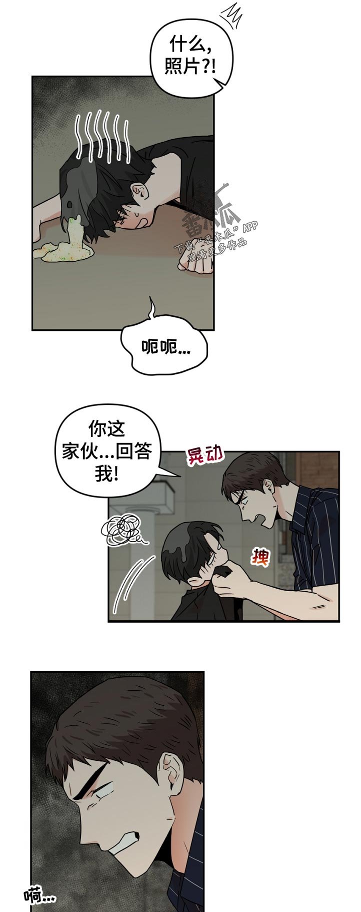 第54章：做了什么