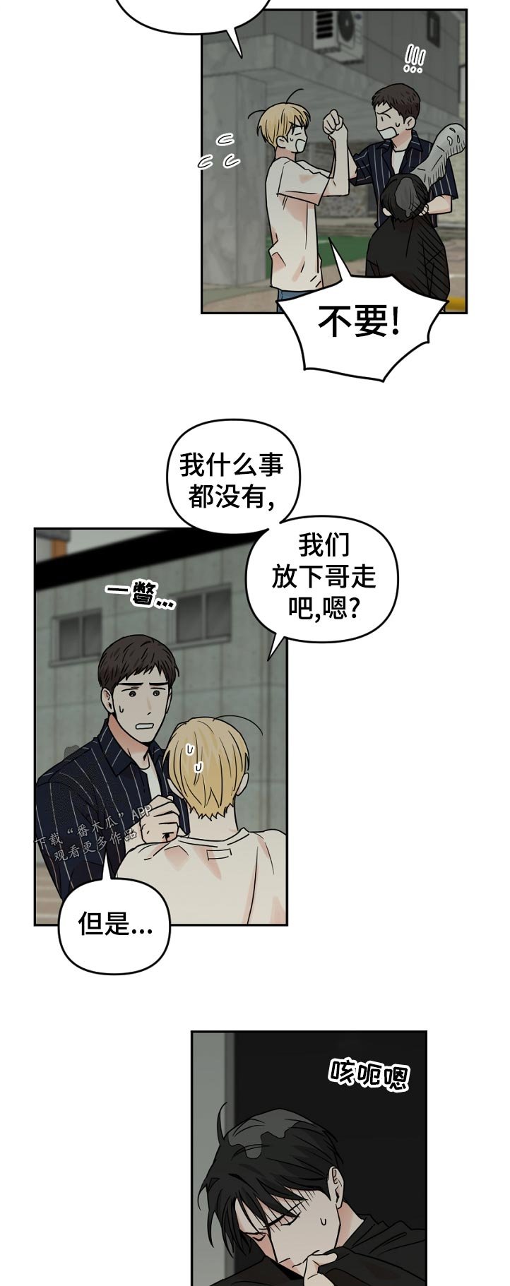 第54章：做了什么