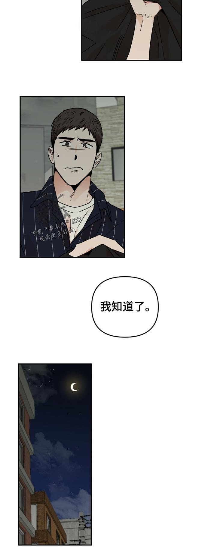 第54章：做了什么