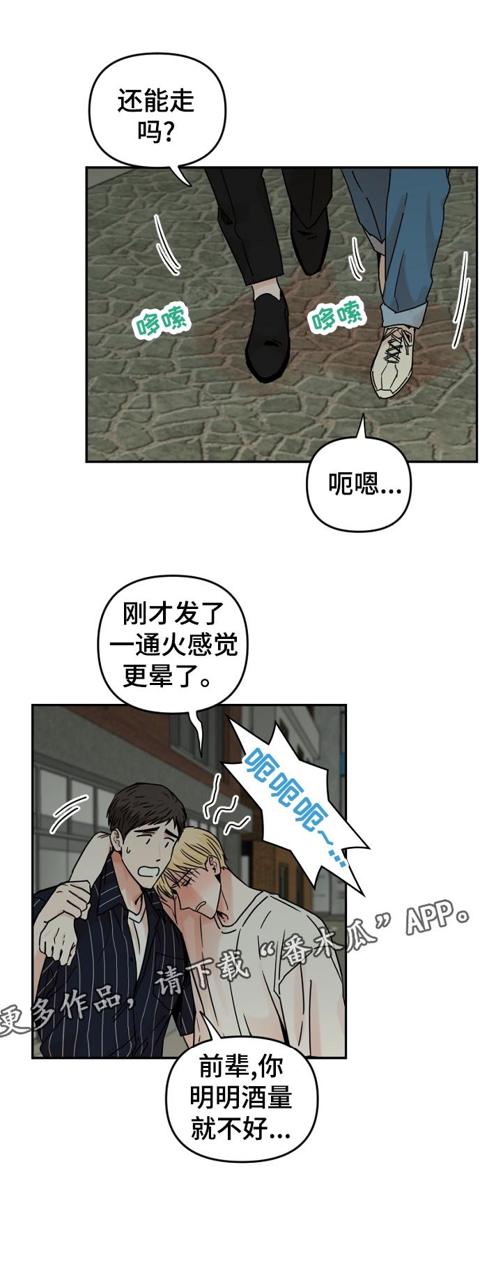 第54章：做了什么