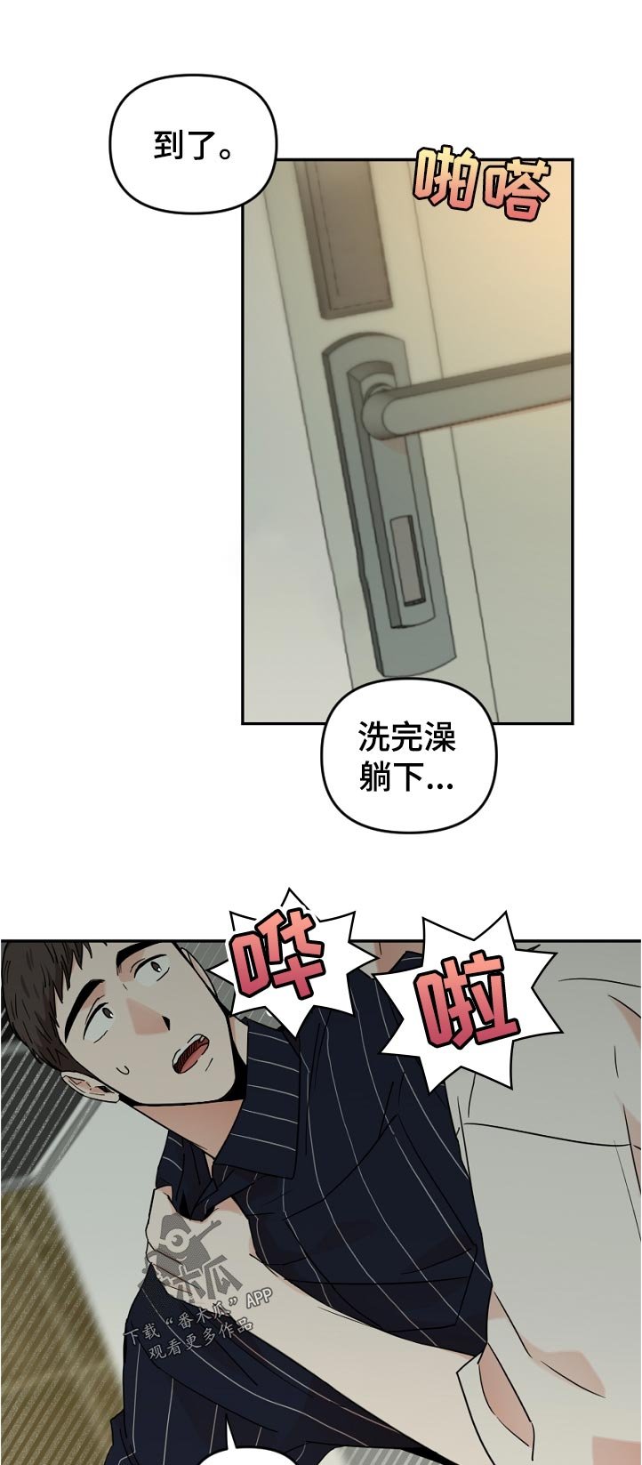 第54章：做了什么