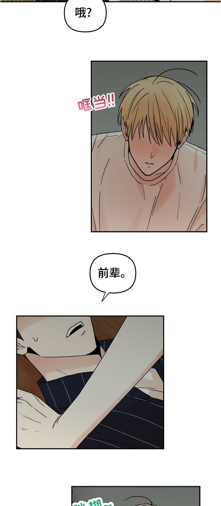 第54章：做了什么