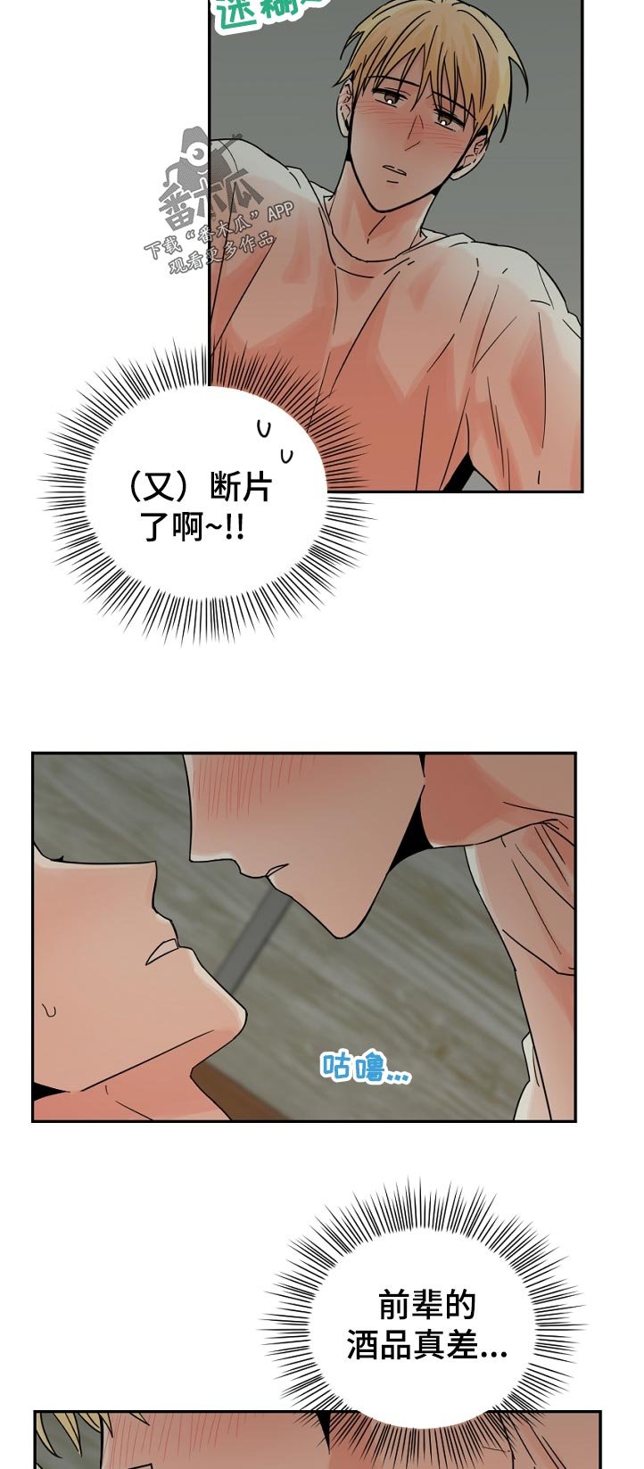 第54章：做了什么