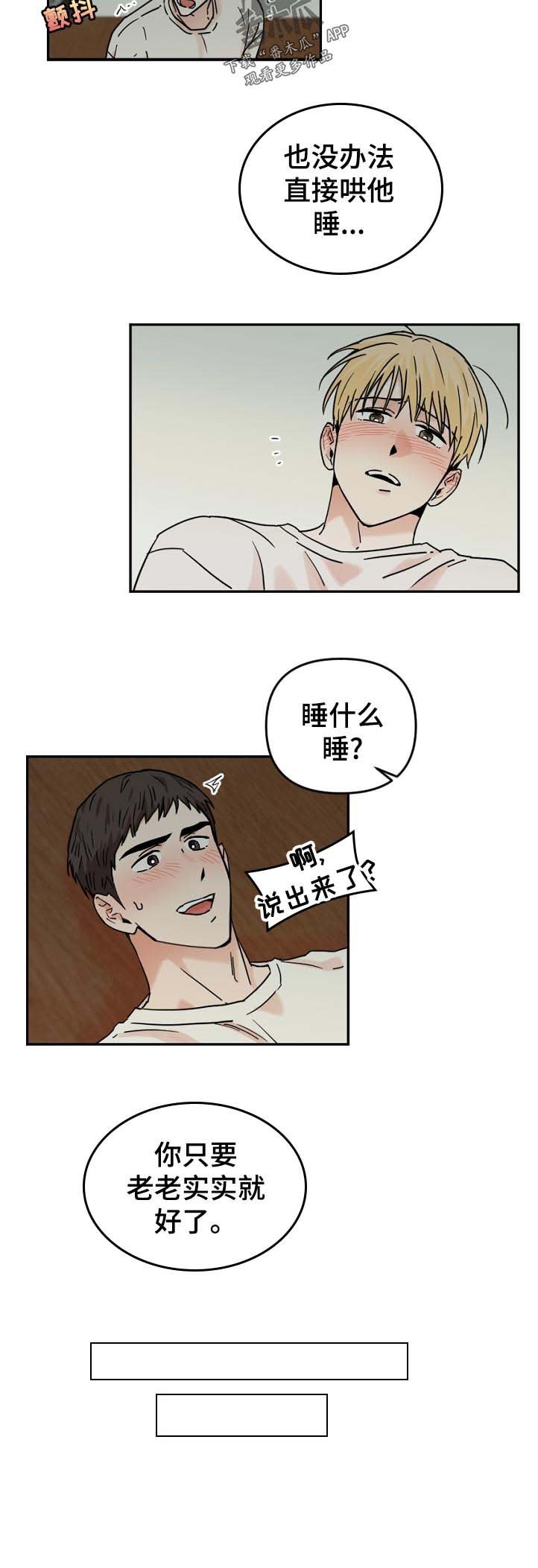 第54章：做了什么