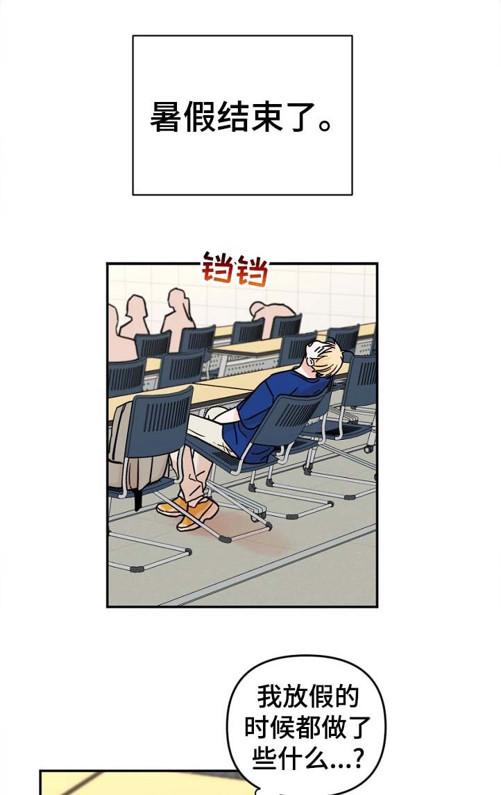 第55章：误会