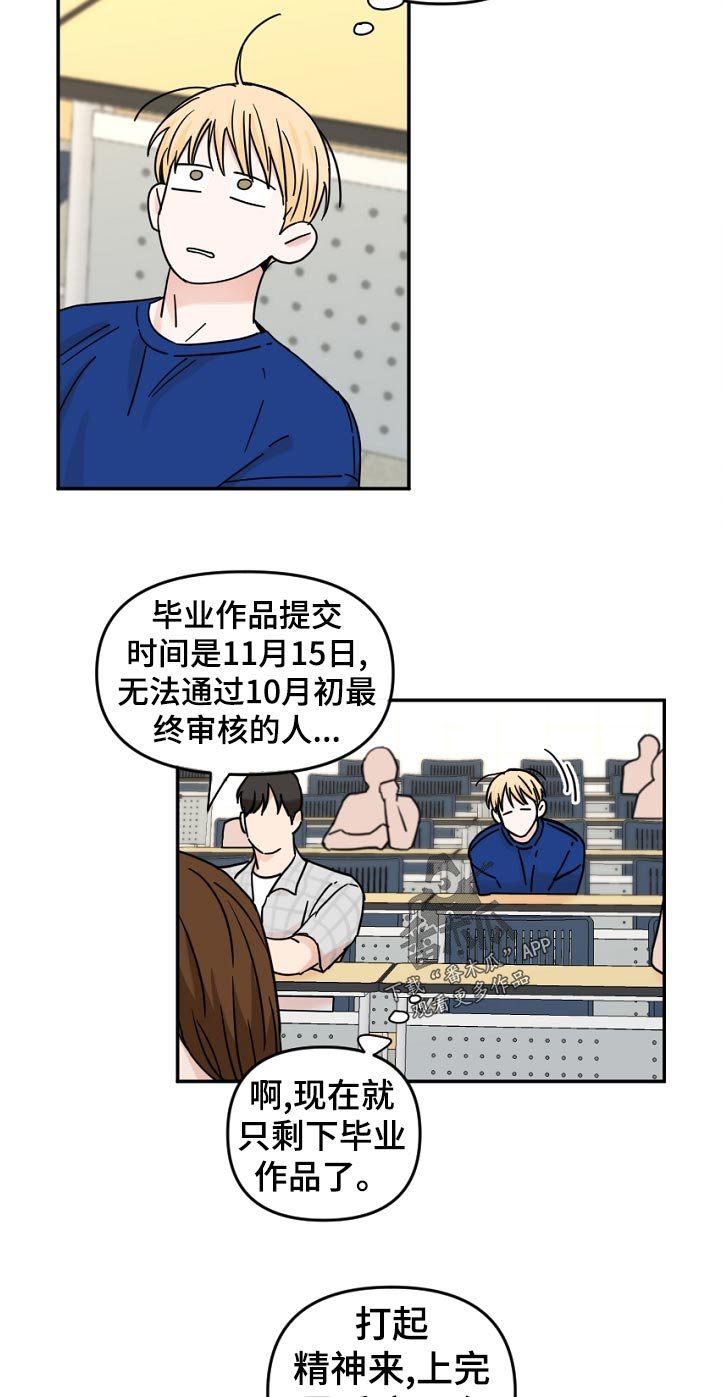 第55章：误会