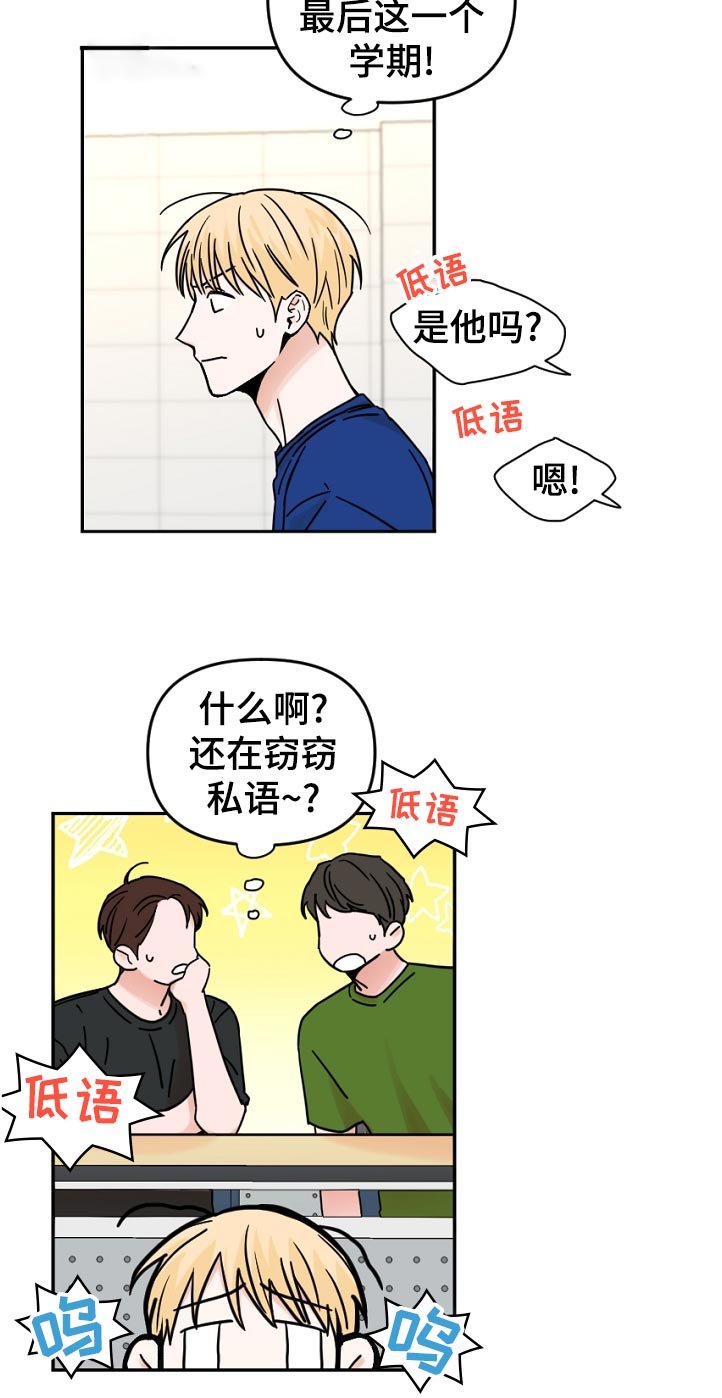 第55章：误会
