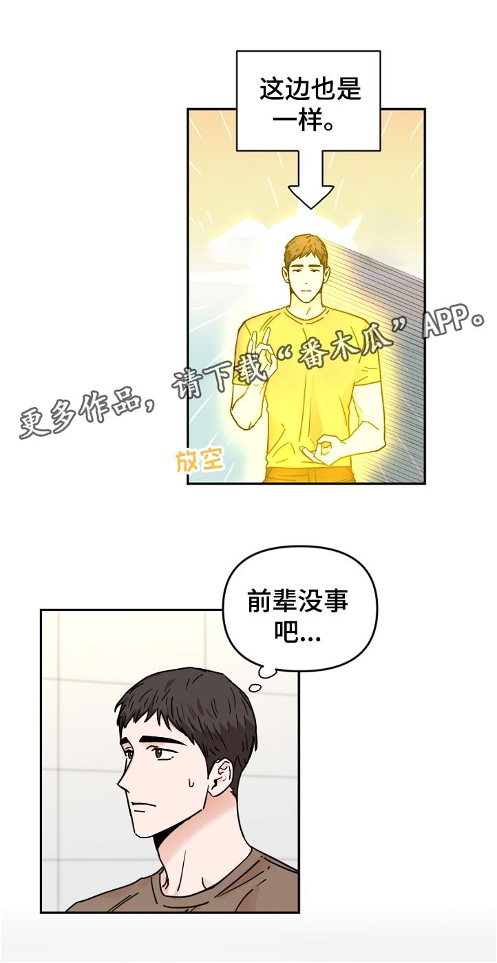 第55章：误会