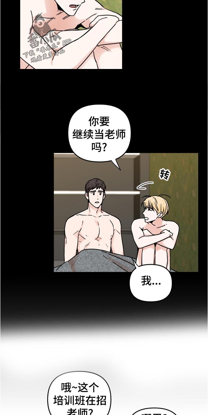 第55章：误会