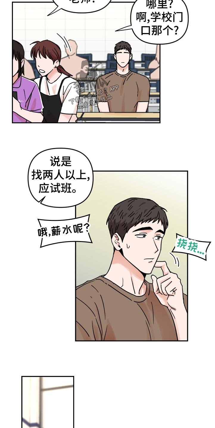 第55章：误会