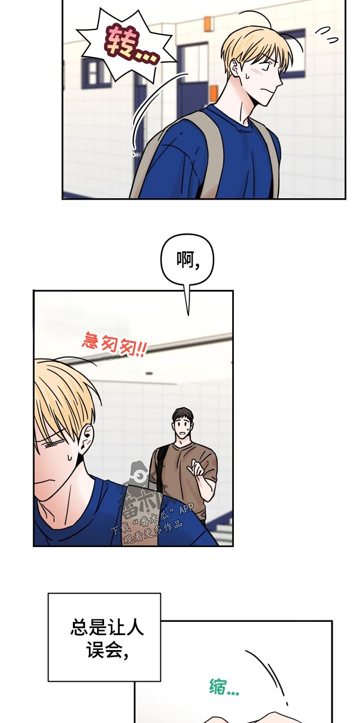 第55章：误会