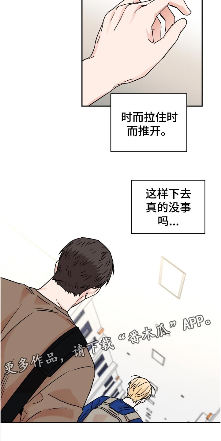 第55章：误会