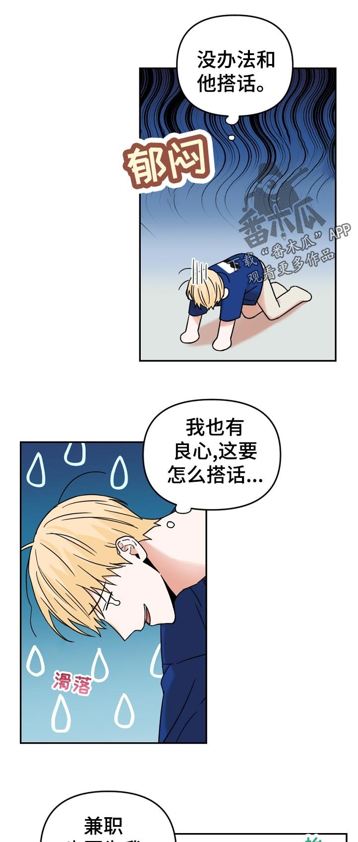 第55章：误会