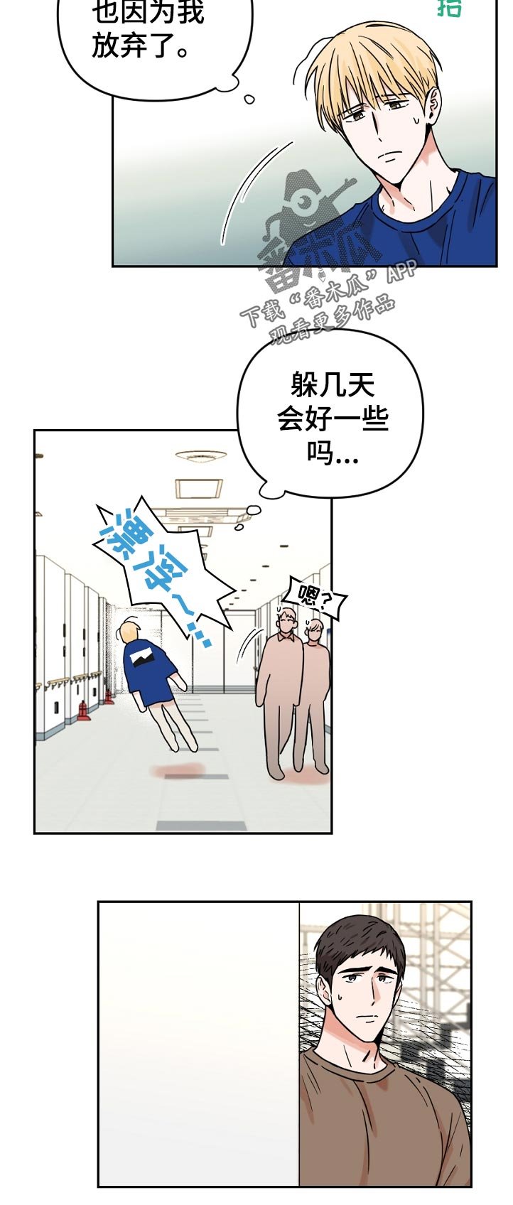 第55章：误会