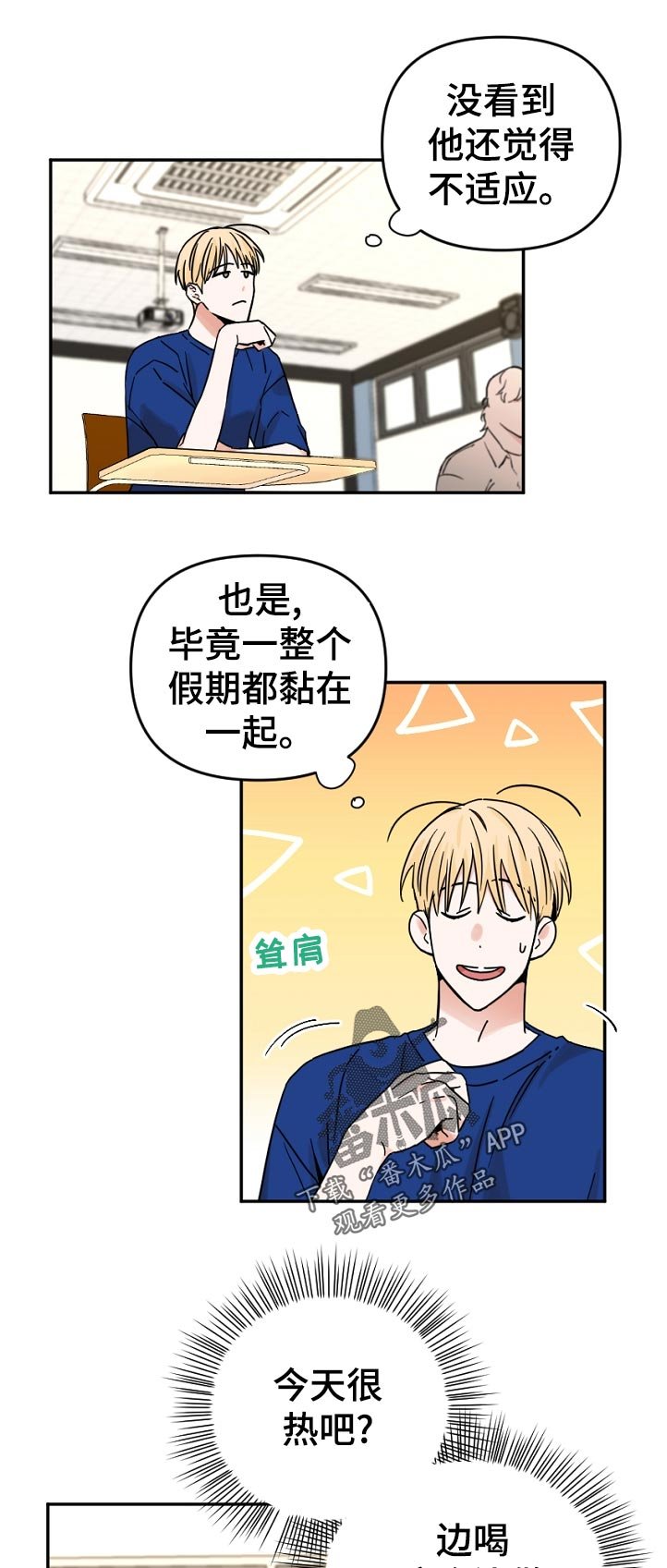 第56章：没办法和他搭话