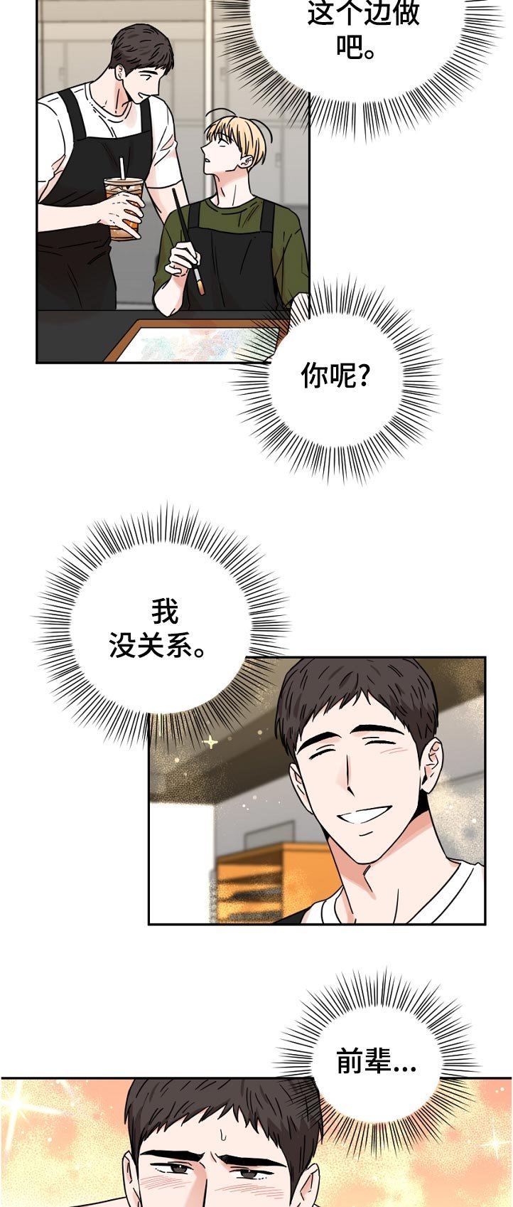 第56章：没办法和他搭话