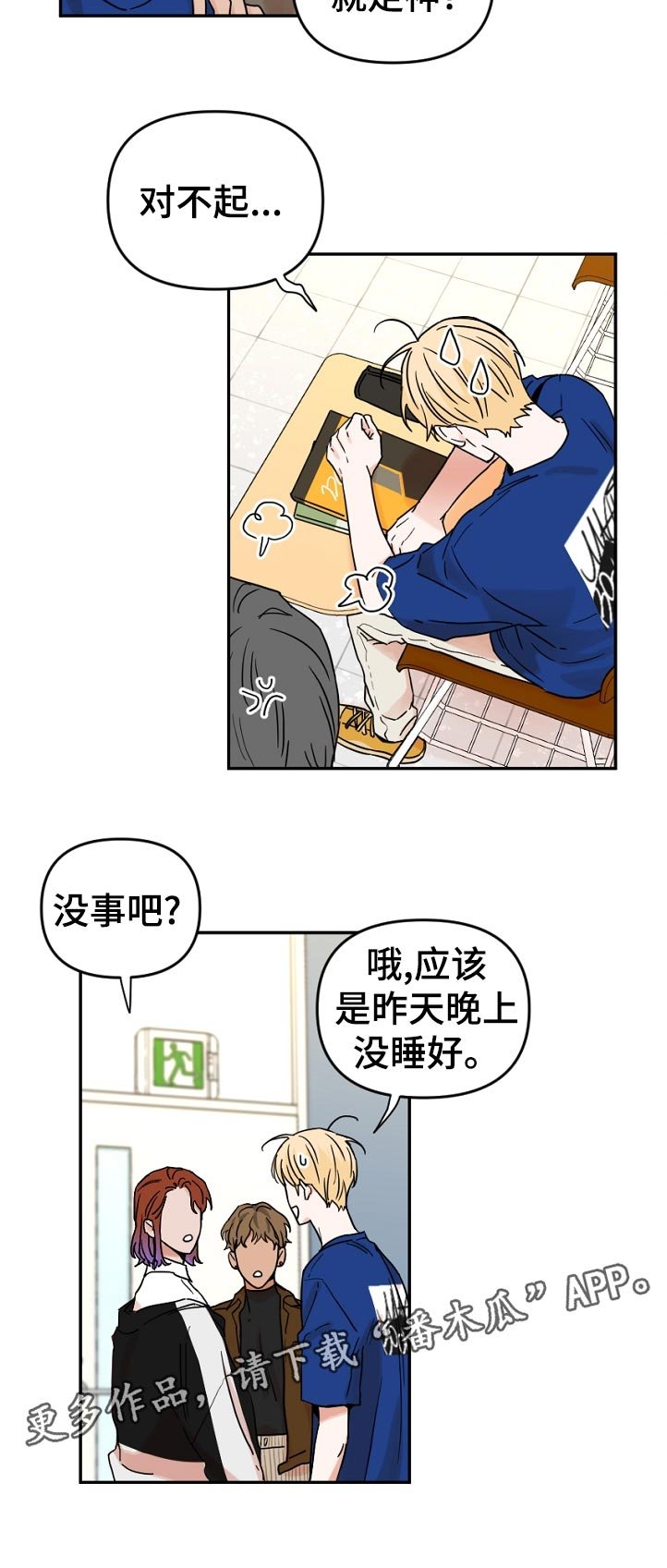 第56章：没办法和他搭话