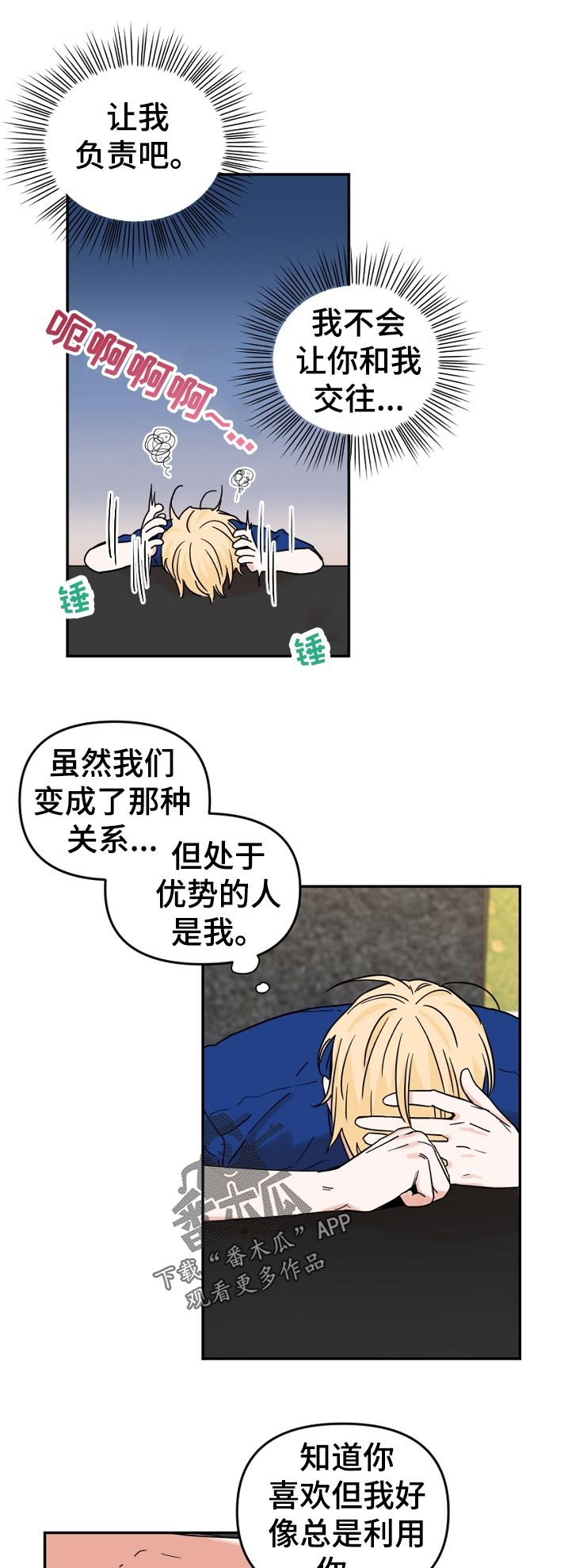 第56章：没办法和他搭话