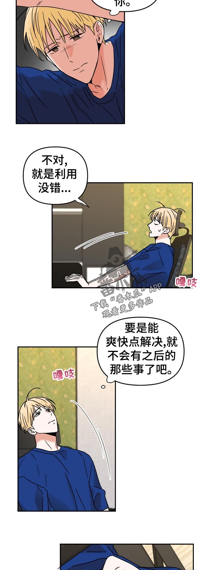 第56章：没办法和他搭话