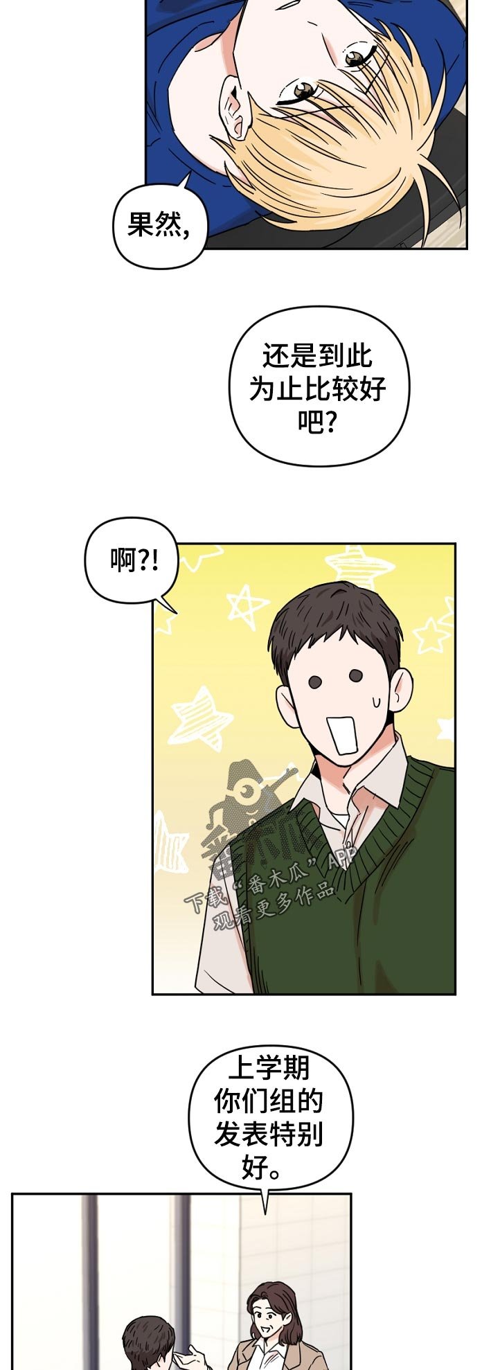 第56章：没办法和他搭话