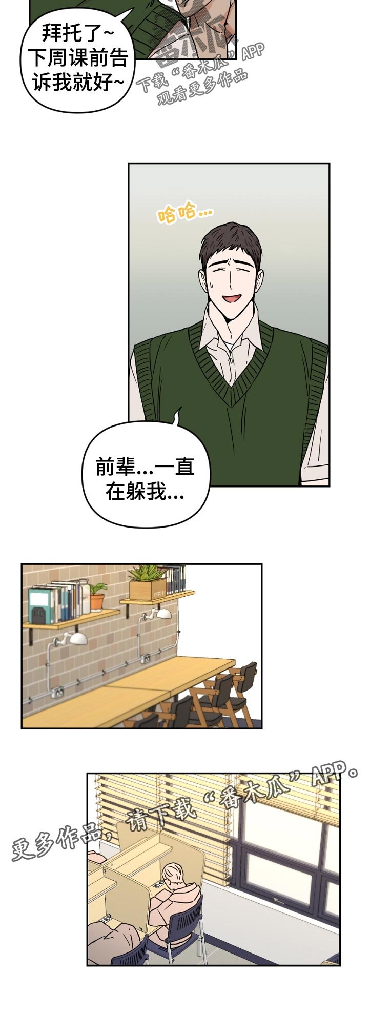 第56章：没办法和他搭话