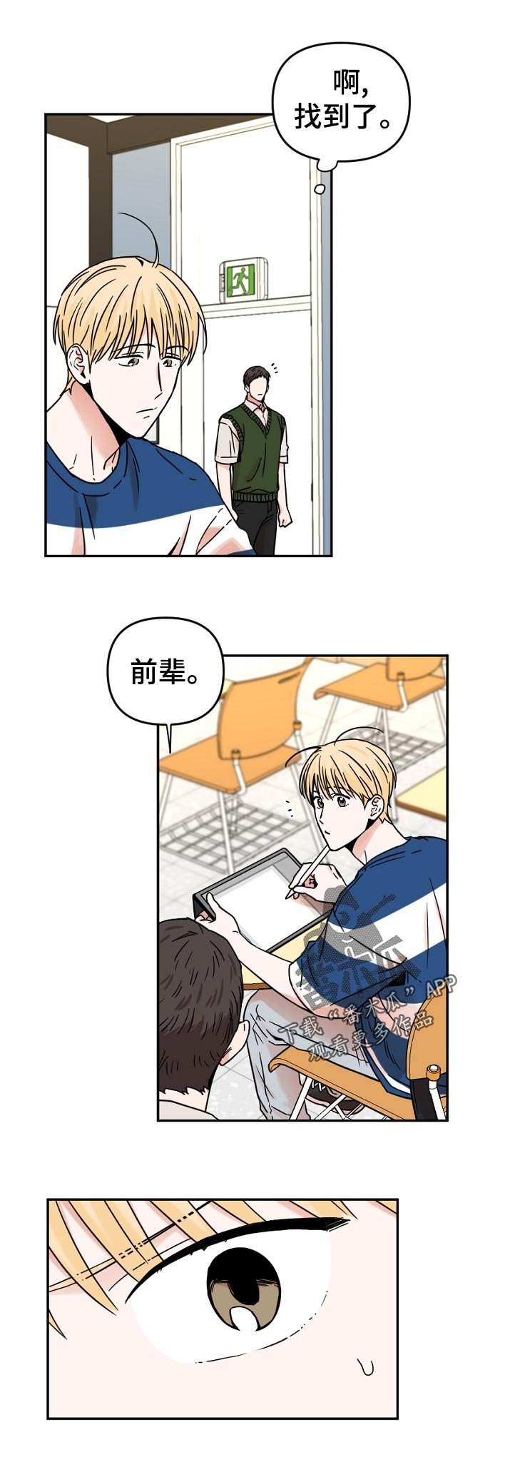 第57章： 找到了啊