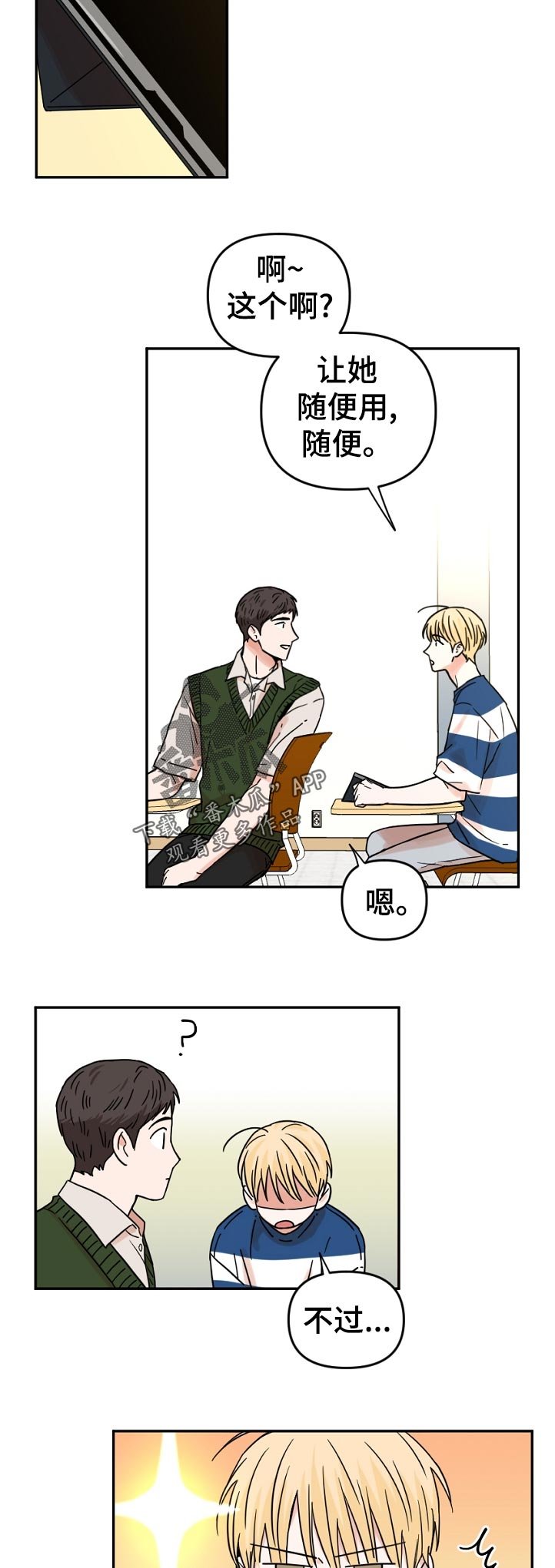第57章： 找到了啊