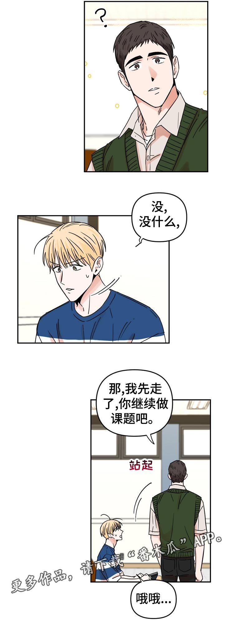 第57章： 找到了啊