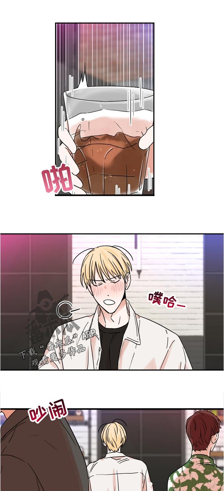 第58章：我不会后悔！