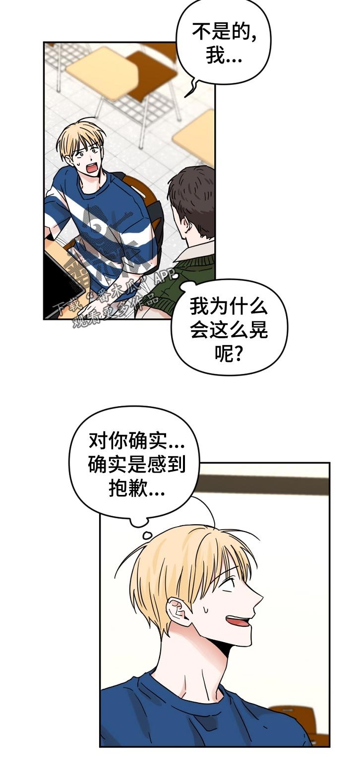 第58章：我不会后悔！