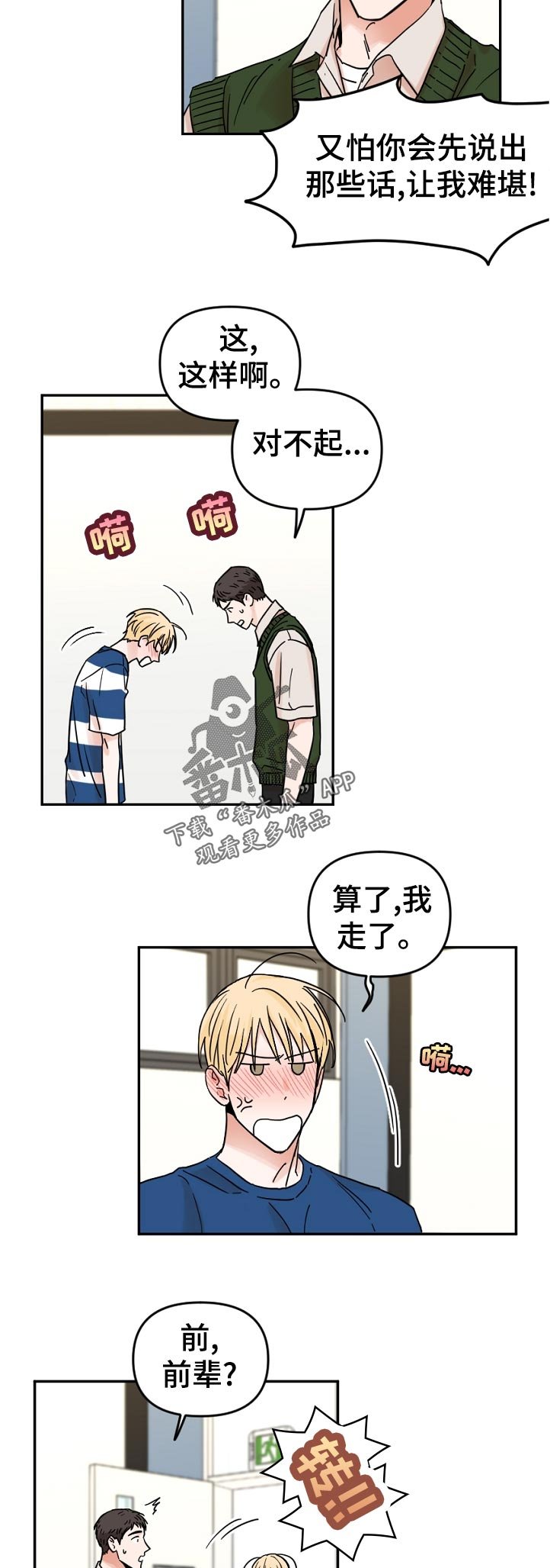 第58章：我不会后悔！