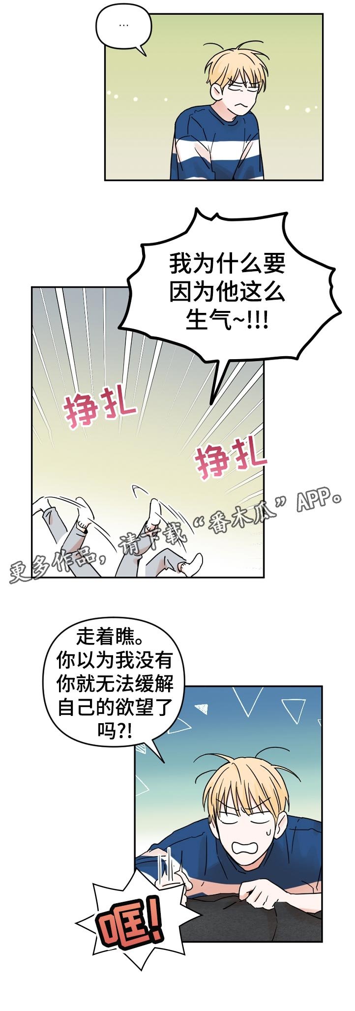 第58章：我不会后悔！