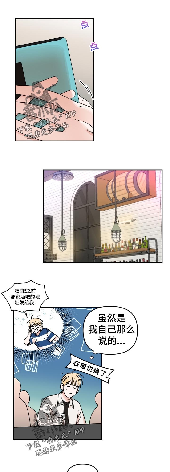 第59章： 好久不见？