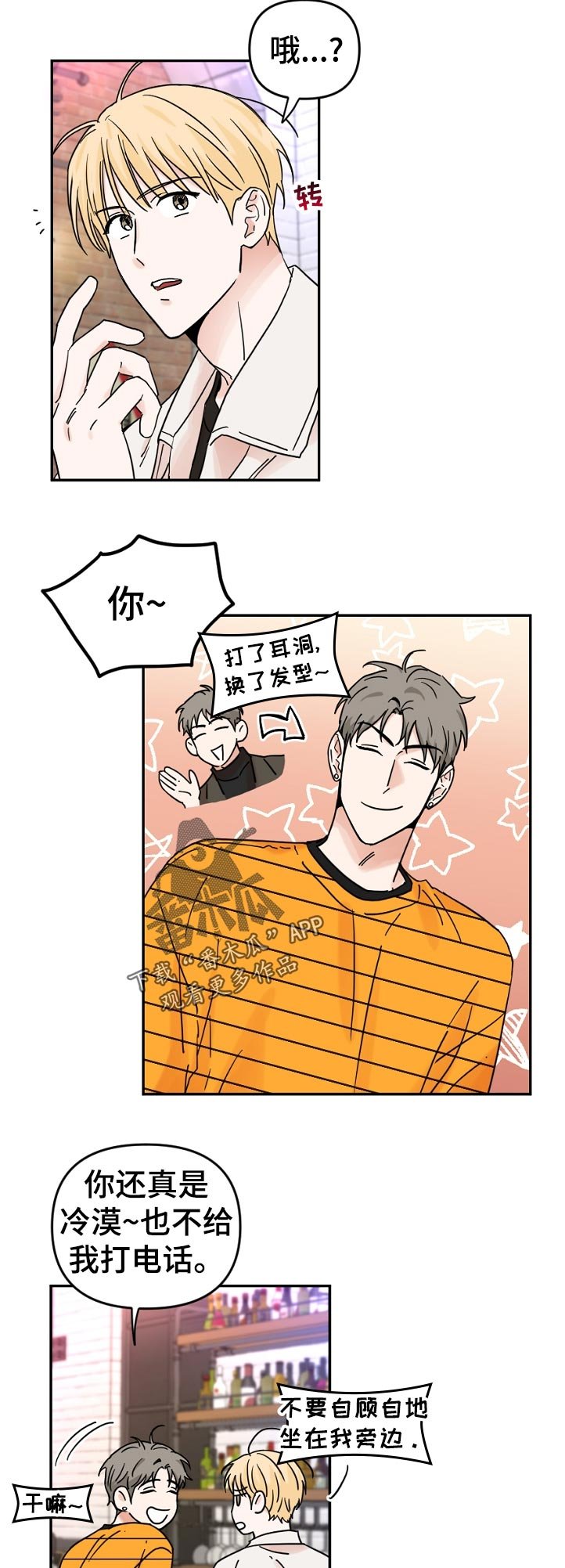 第59章： 好久不见？
