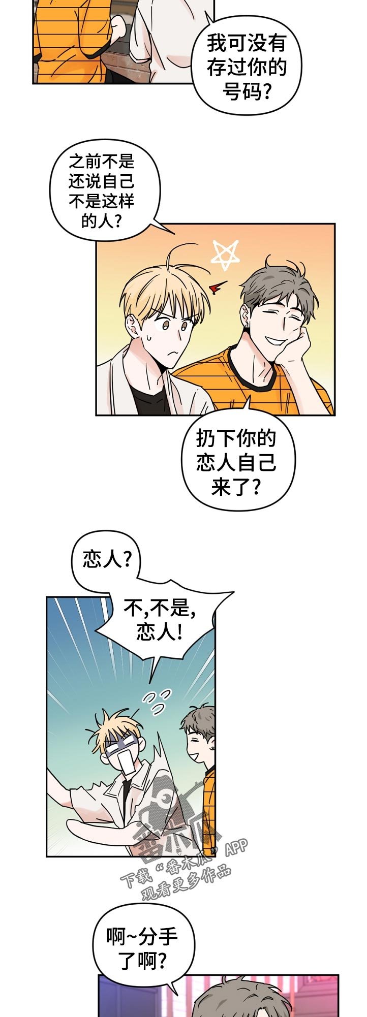 第59章： 好久不见？